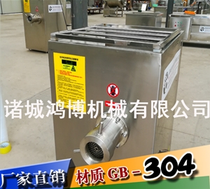 商用絞肉（ròu）機