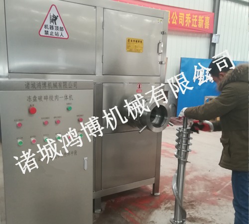變(biàn)頻凍肉(ròu)破碎機