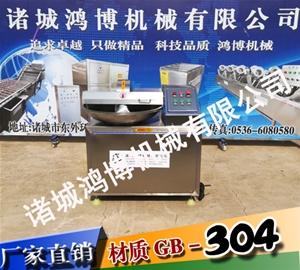 精製標配（pèi）斬拌機