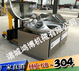 菜粒斬拌機（jī）