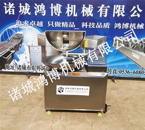 自動出料斬拌機